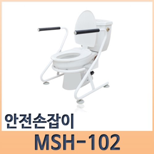 안전손잡이 MSH-102