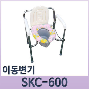 이동변기 SKC-600