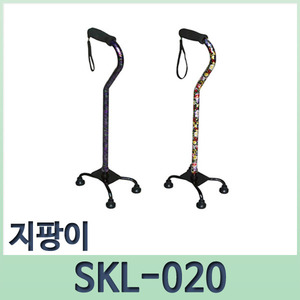 지팡이 SKL-020