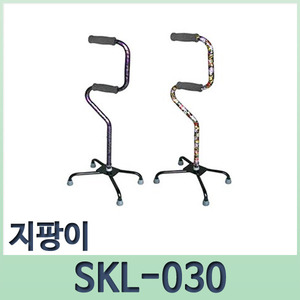 지팡이 SKL-030