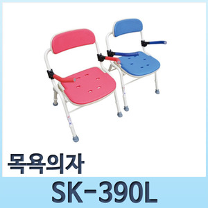 목욕의자 SK-390L