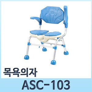 목욕의자 ASC-103
